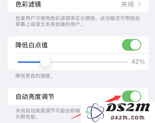 iPhone 13禁用自动亮度设置方法