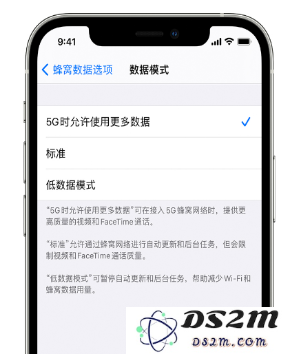 iPhone 13用户如何管理在5G连接下的数据使用量以节省流量