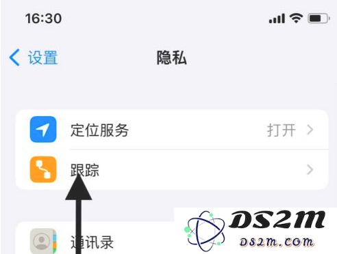 App 追踪功能有什么用？iPhone13如何开启App 追踪功能？