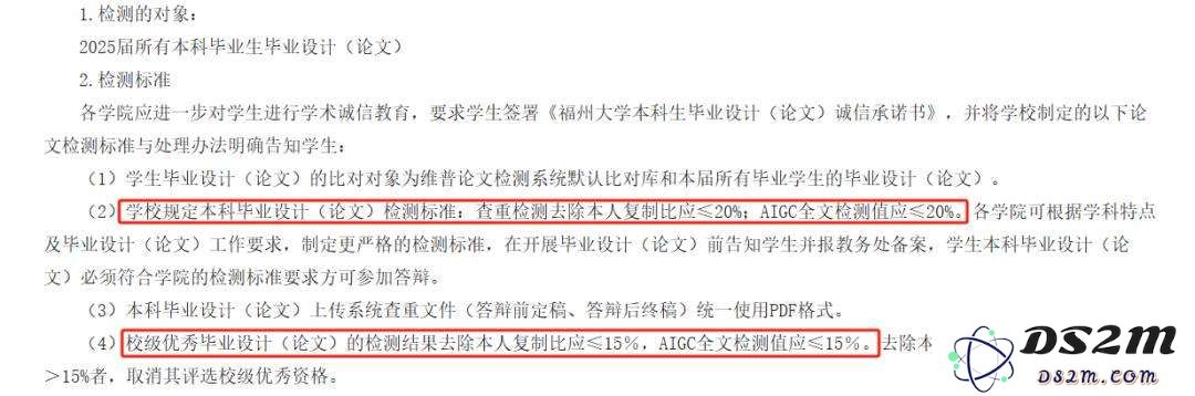 比论文查重更让人感到绝望的，AI技术成为今年毕业生们心中的噩梦