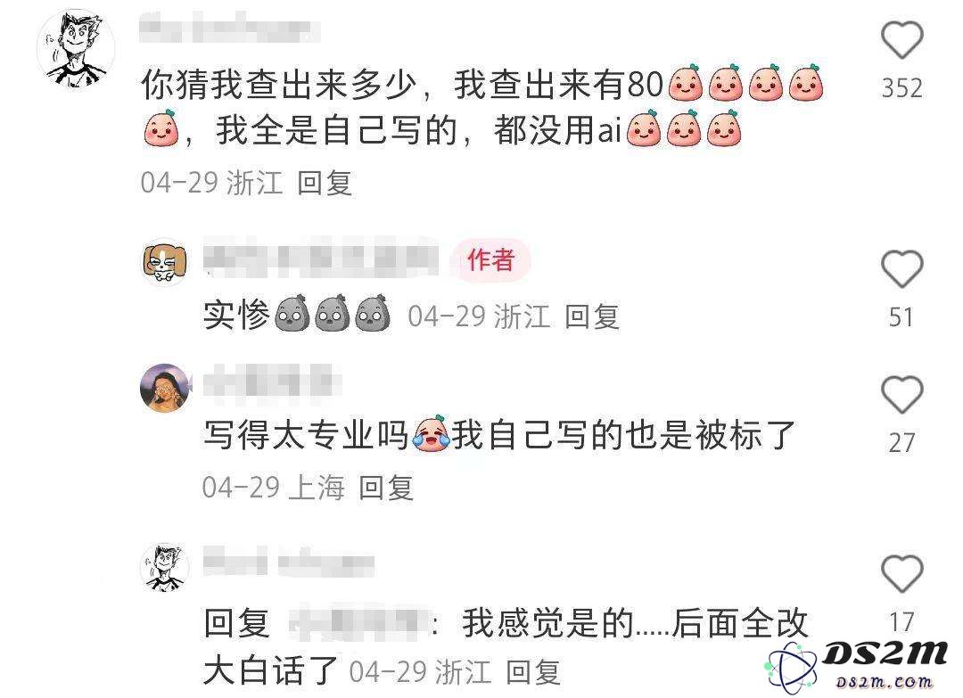 比论文查重更折磨，AI成了这届毕业生的噩梦