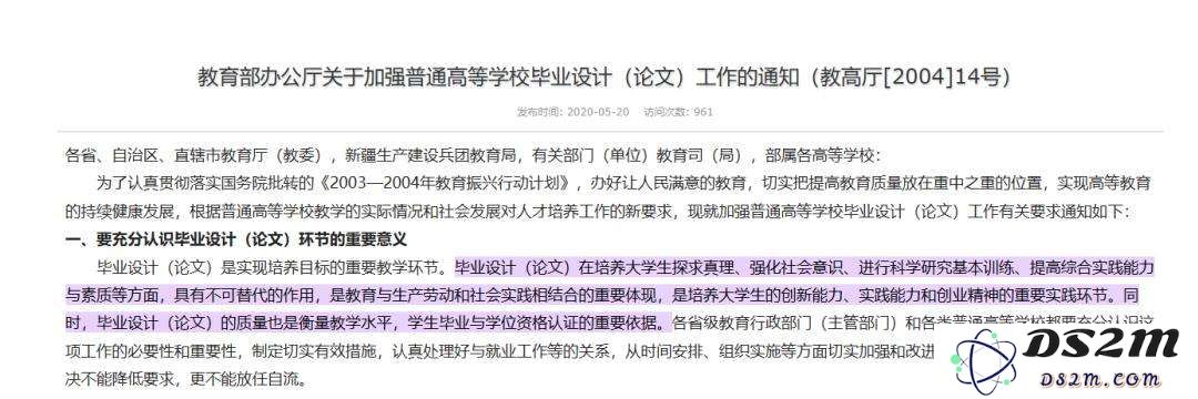 比论文查重更折磨，AI成了这届毕业生的噩梦