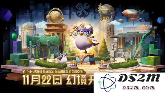 金铲铲之战幻境系统是什么 幻境系统具体怎么操作：充分发挥你的游戏策略能力！ 展现顶级战斗技巧！