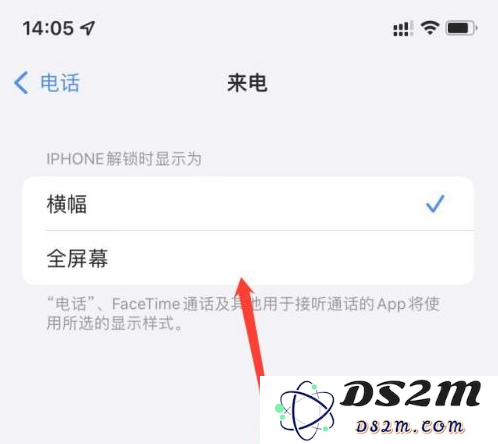 iOS 15来电全屏界面设置方法