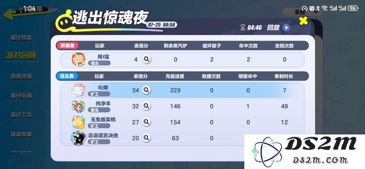蛋仔派对无限蛋币攻略