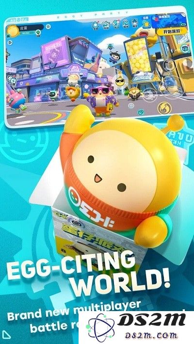 蛋仔派对无限蛋币版