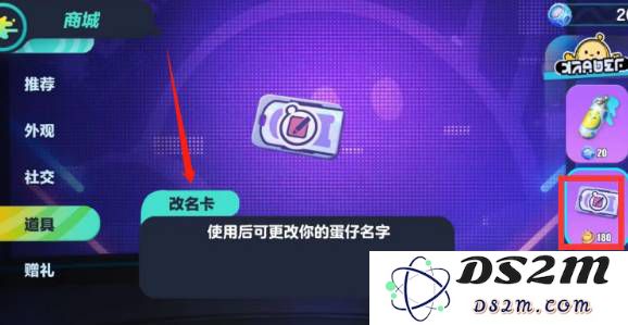 蛋仔派对游戏攻略