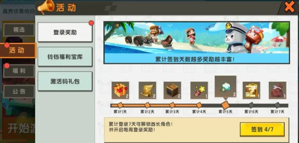 4月版本V2.0-开放世界RPG-速通技巧-Vision Pro移植版