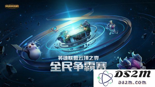 英雄联盟云顶之弈公开赛精彩赛事回顾与选手精彩表现分析