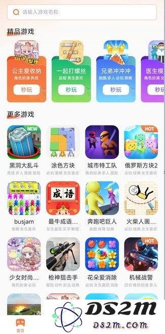 易起游小游戏app