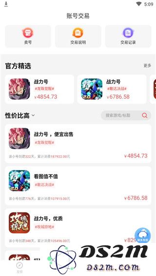 66手游使用教程