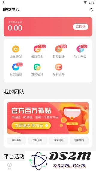 66手游使用教程