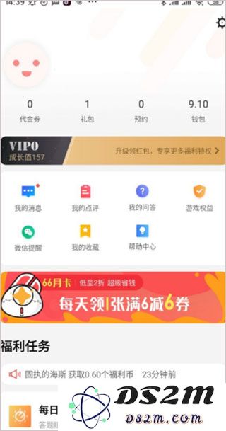 66手游怎么修改账号密码