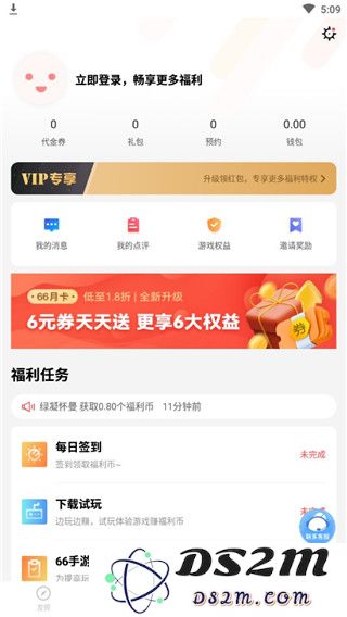 66手游使用教程
