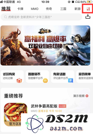 66手游怎么加速游戏