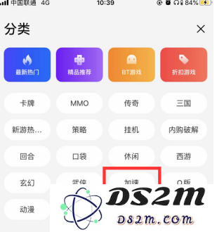 66手游怎么加速游戏