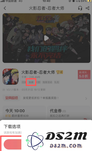 66手游怎么加速游戏