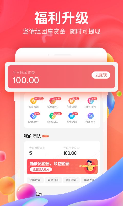 66手游折扣平台 v5.11.6.0 官方安卓客户端 3