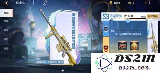 cf手游s3赏金令最值得兑换道具有哪些 兑换推荐：带你畅玩无限乐趣的神秘装备