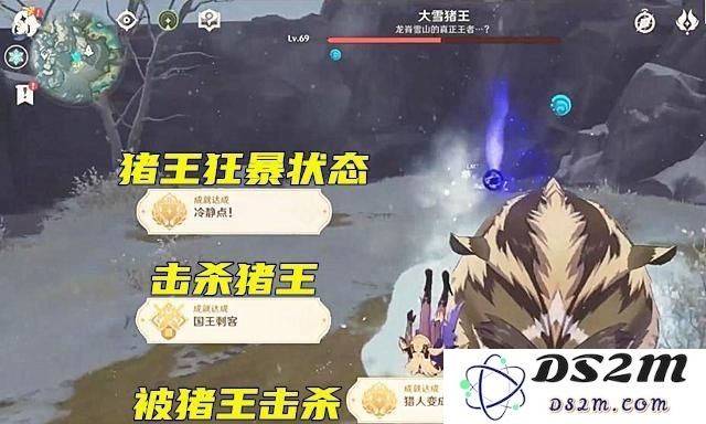 原神冰冻野猪王