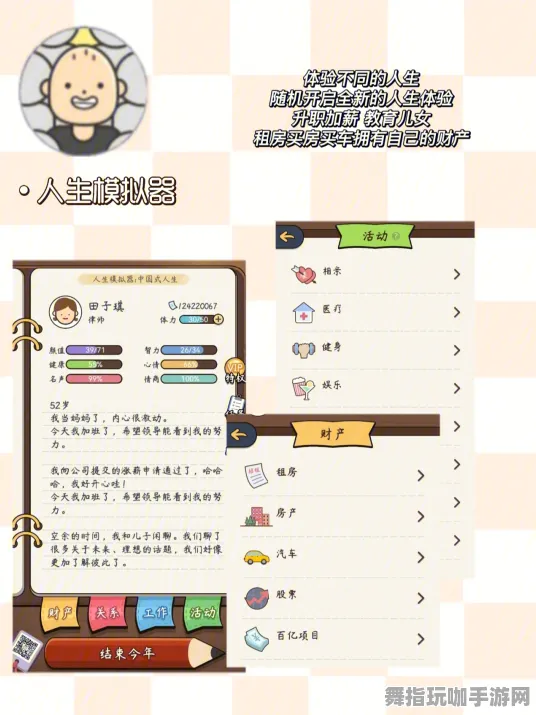 4月更新版V2.0-角色成长计划-脑机互动游戏-微信小程序应用开发方案