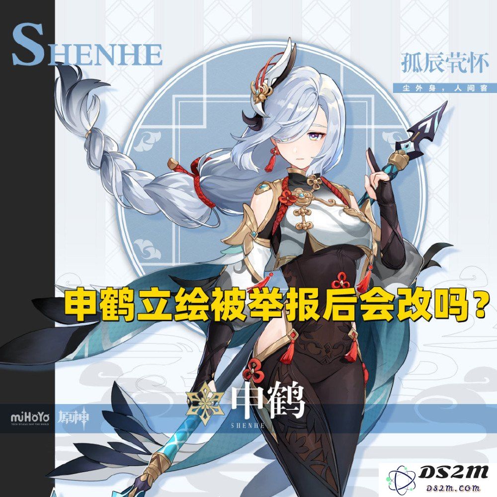 原神被举报改皮肤
