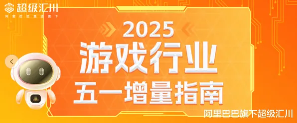 淘宝互动-AI生成式游戏-2025年4月最新版