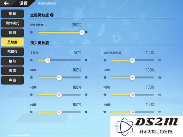 香肠派对灵敏度怎么调最稳