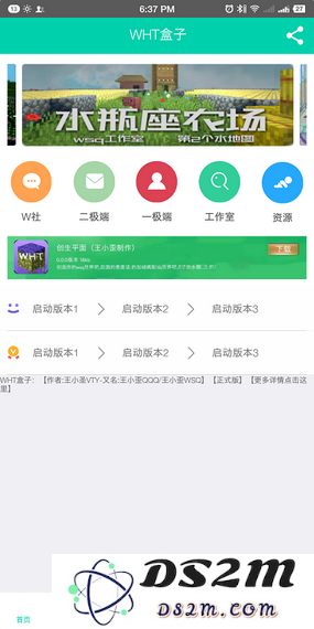 我的世界wht盒子最新版下载