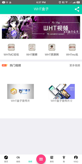 我的世界wht盒子app v11 安卓版 1