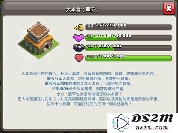 部落冲突神秘商店在哪儿