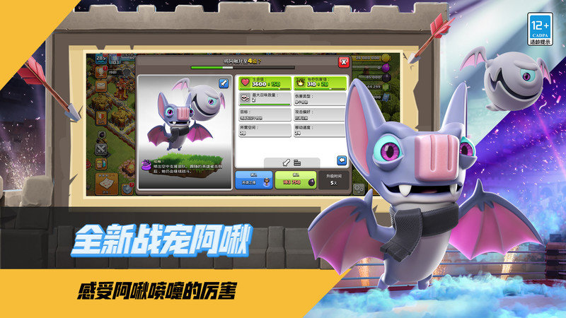 部落冲突官方正版 v17.104.1 安卓版 0