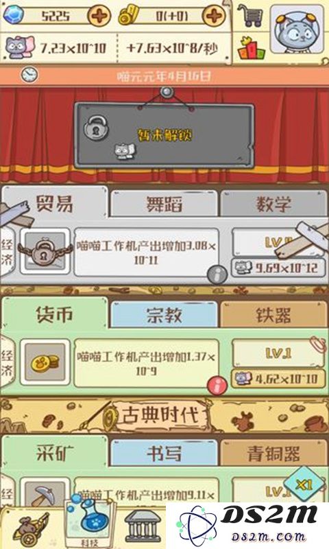 喵星人简史游戏下载