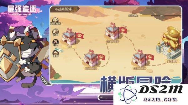 最强追逐官方下载