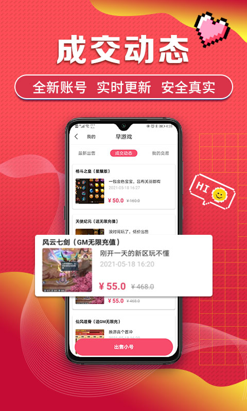 早游戏手游平台app v1.95.3 安卓最新版 0
