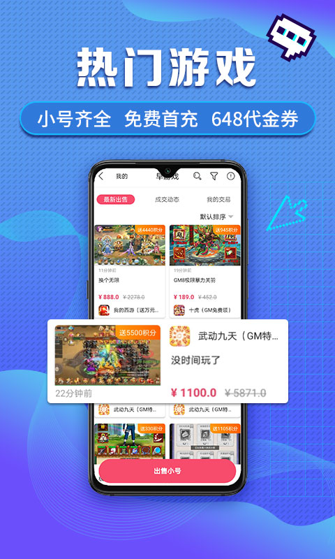 早游戏手游平台app v1.95.3 安卓最新版 2