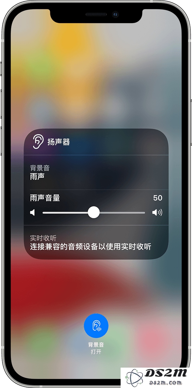iOS 15 全新辅助功能：播放背景音以掩盖环境噪声