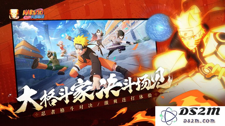 火影忍者云游戏下载