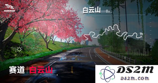 巅峰极速官方版赛道介绍