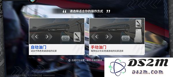 巅峰极速玩法介绍