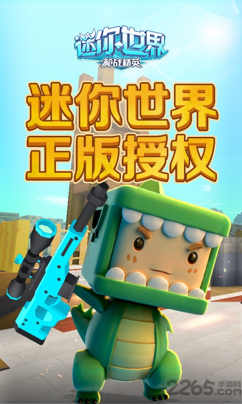 迷你世界初始版 v1.0 安卓版 3