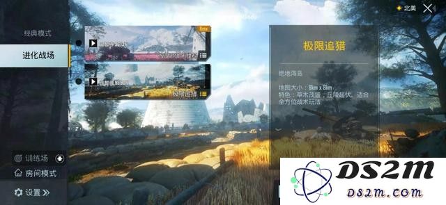 Pubg Mobile体验服邀请码教程