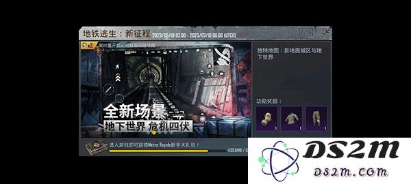 怎么玩地铁逃生模式教程