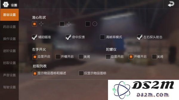 地铁逃生键位设置教程