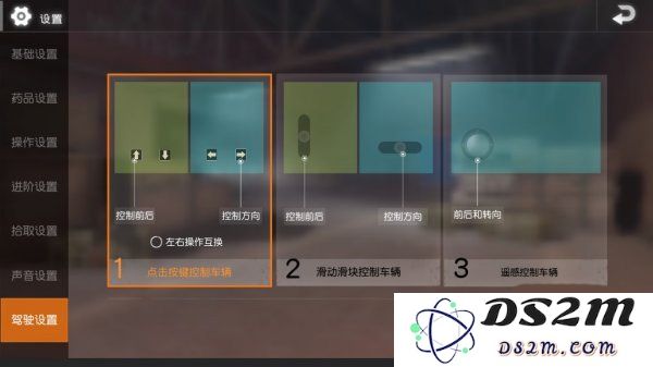 地铁逃生键位设置教程