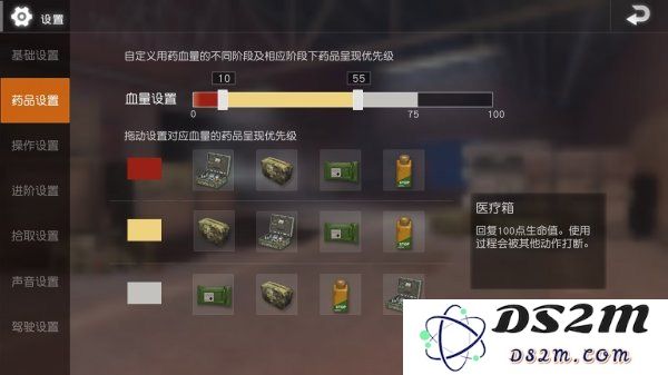 地铁逃生键位设置教程