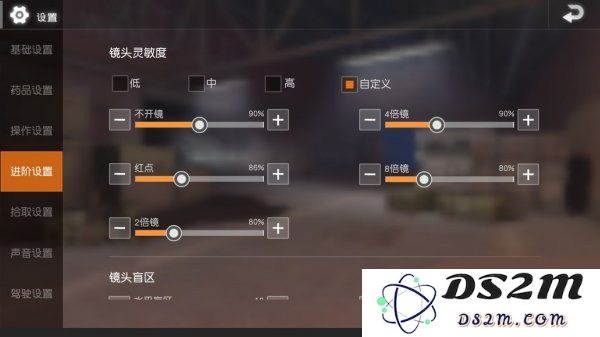 地铁逃生键位设置教程