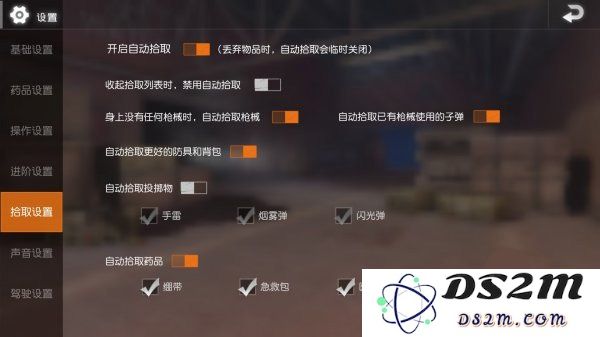 地铁逃生键位设置教程