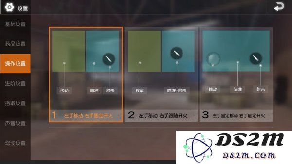 地铁逃生键位设置教程