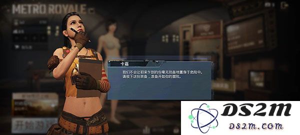 怎么玩地铁逃生模式教程